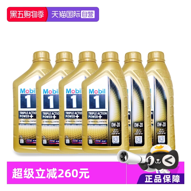 美孚全合成机油1L0W-20SP