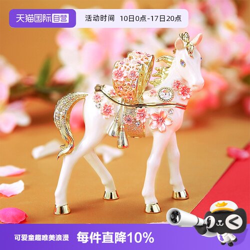 PICALS首饰盒蝴蝶结樱花马