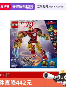【自营】LEGO乐高76307钢铁侠机甲大战奥创漫威系列2025新款儿童