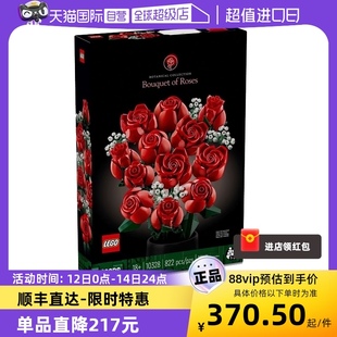 自营 LEGO乐高10328玫瑰花束ICONS系列益智玩具积木儿童礼物