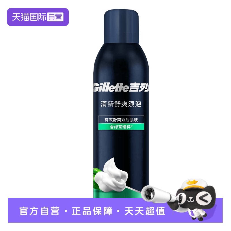 吉列木质香型清新舒爽剃须泡沫