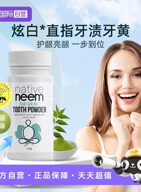 【自营】Native Neem 新西兰苦楝牙粉去黄牙渍美白清口气防龈出血