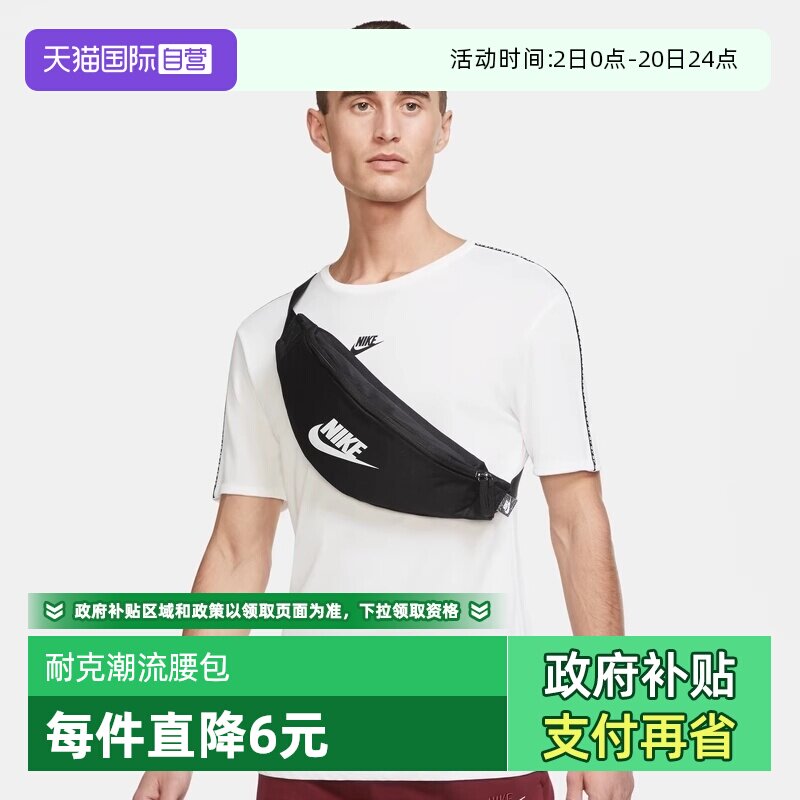 【自营】NIKE耐克中性FA21腰包百搭运动斜挎包休闲包包DB0490-010