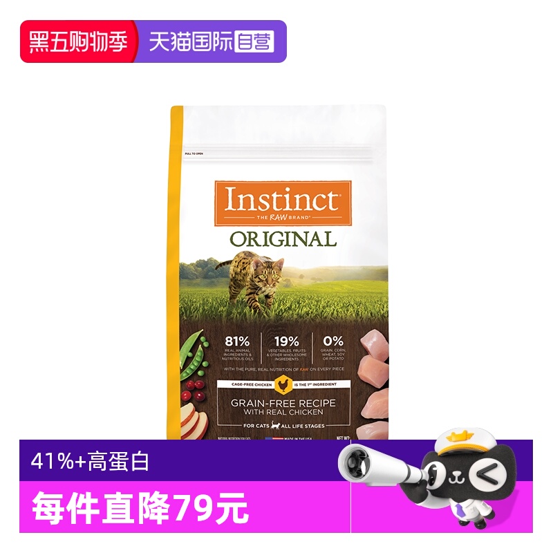 instinct百利无谷鸡全猫粮