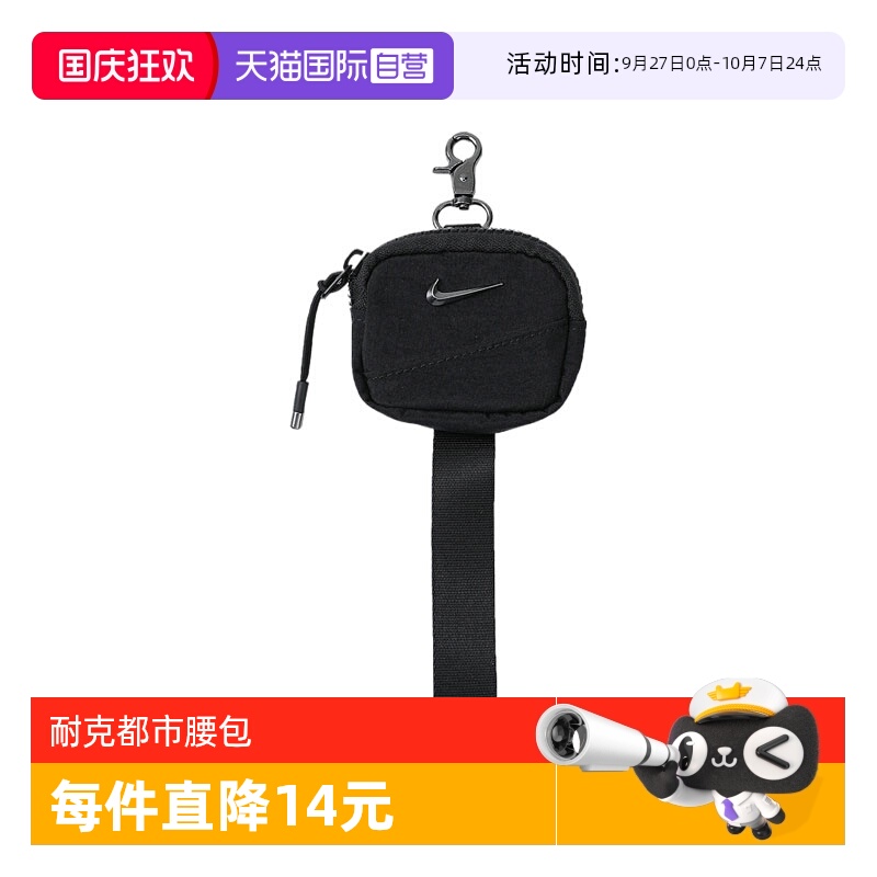 【自营】NIKE耐克男女NIKE AURA 耳机包运动休闲包N1012374013OS
