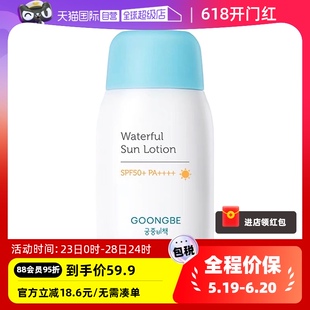 温和清爽不油腻婴儿童防晒霜 宫中秘策防晒80gSPF50 自营