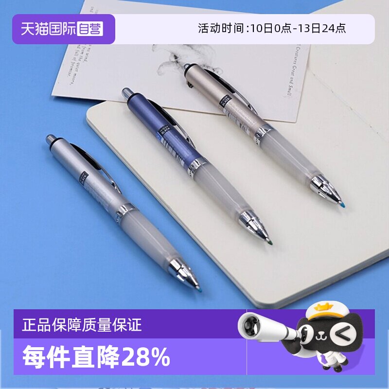 【自营】三菱（Uni）按动式中性笔UMN-207GG学生考试办公便携高颜值签字笔软胶笔握书写顺畅刷题专用笔 黑色