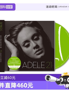 【自营】原装 Adele 阿黛尔 21 第54届格莱美年度专辑 民谣CD唱片