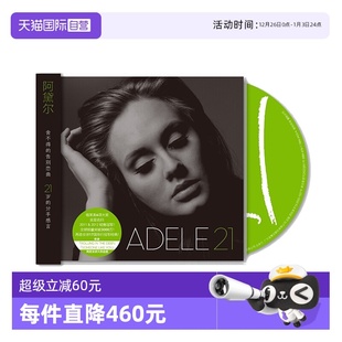 Adele 原装 阿黛尔 民谣CD唱片 第54届格莱美年度专辑 自营