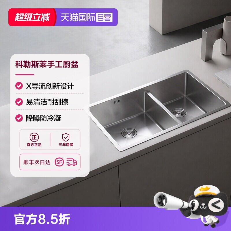 【自营】科勒水槽304不锈钢厨房洗菜盆嵌入式双槽手工加厚台下盆