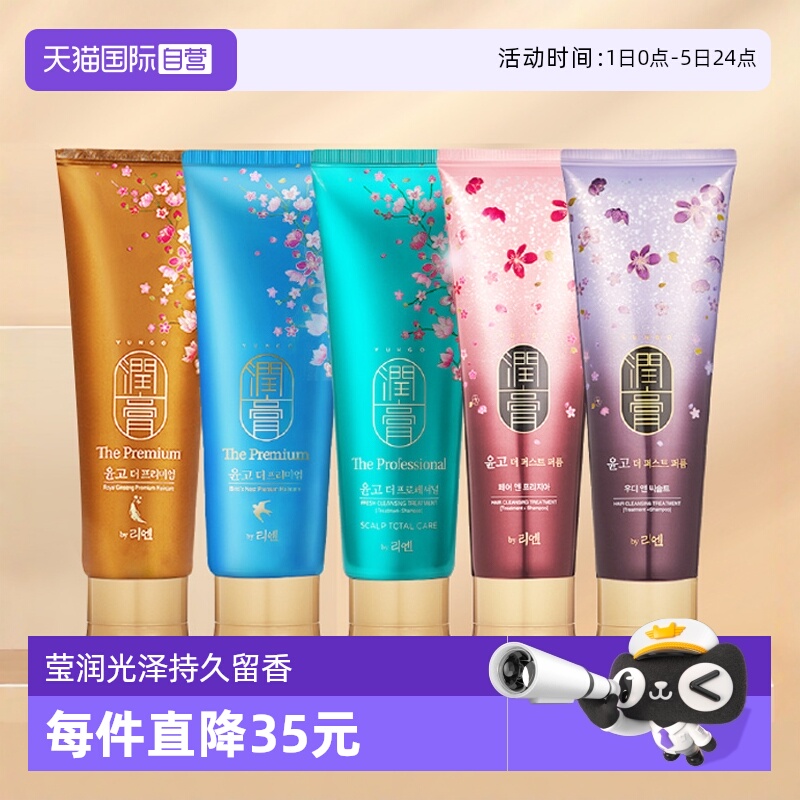 自营蓬松控油睿嫣润膏