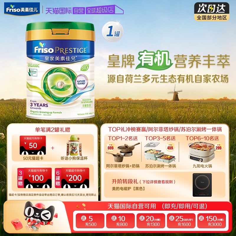 皇家美素佳儿4段配方奶粉进口