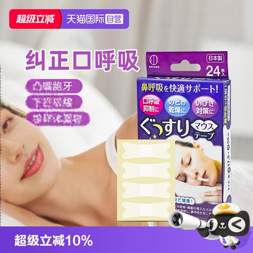 日本闭嘴呼吸矫正器腺样体唇