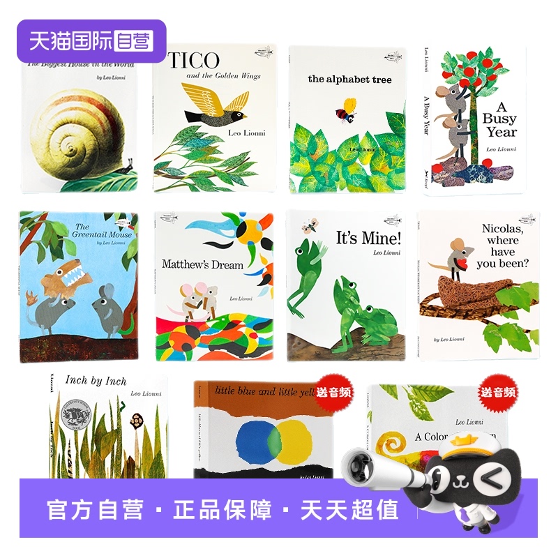 LeoLionni李欧里奥尼英文绘本