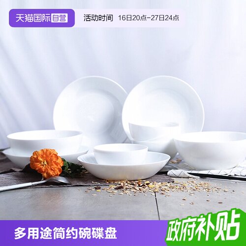 【自营】Luminarc乐美雅多功能碗面碗色拉碗甜品碗 4只装玻璃汤碗