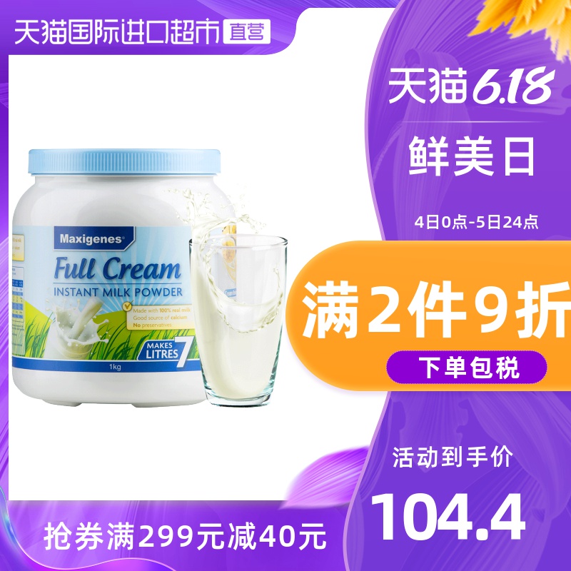 【烈儿推荐】美可卓蓝胖子全脂高钙中老年成人学生儿童奶粉1kg