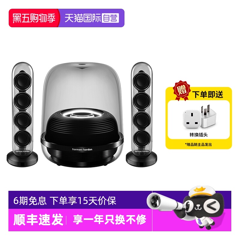 自营哈曼卡顿家用蓝牙音箱