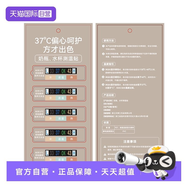 【自营】Hegen水杯测温贴,婴童用品,水杯配件,淘宝优惠券,粉丝福利购,淘宝优惠卷