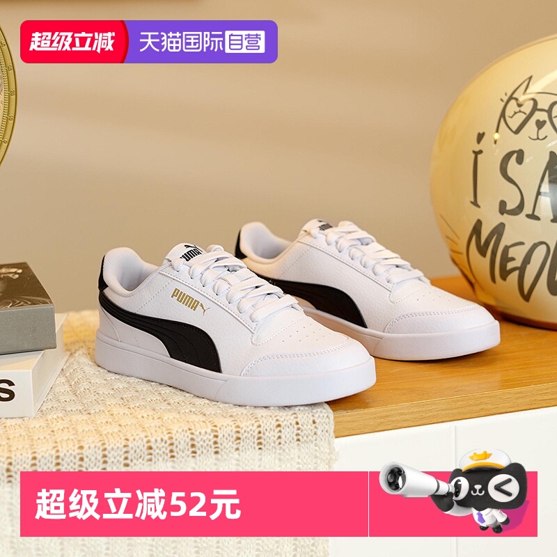 【自营】PUMA彪马板鞋男女鞋情侣鞋运动休闲鞋Shuffle圆头小白鞋