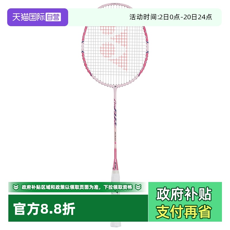 尤尼克斯羽毛球怕碳素型超轻