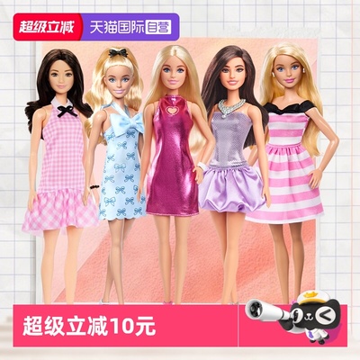 芭比时尚达人系列换装娃娃玩具