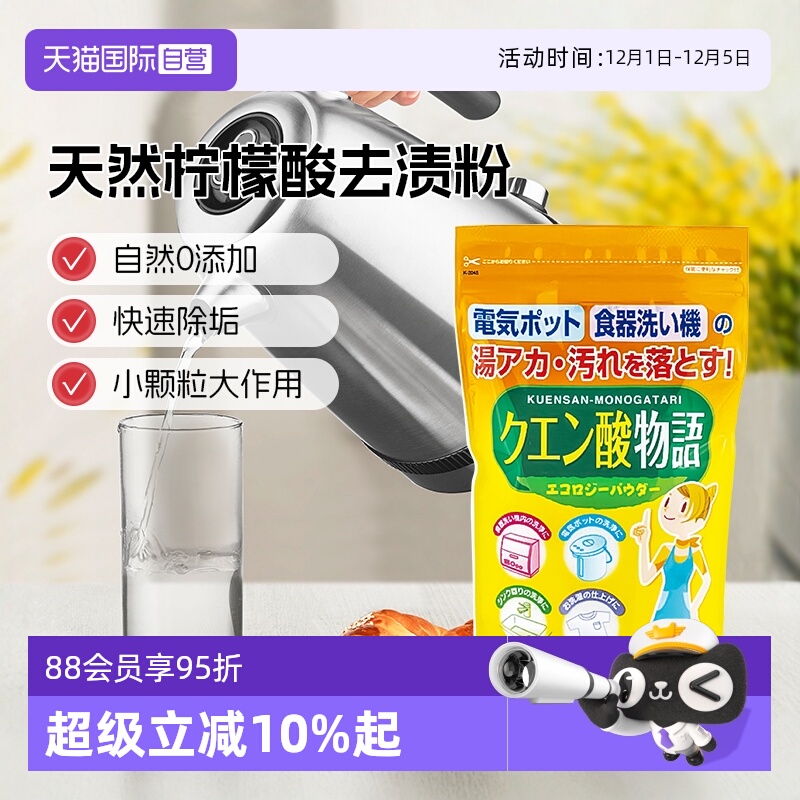 小久保除垢剂99%柠檬酸