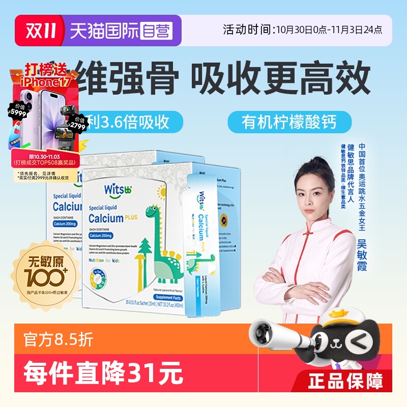 健敏思赖氨酸钙镁进口