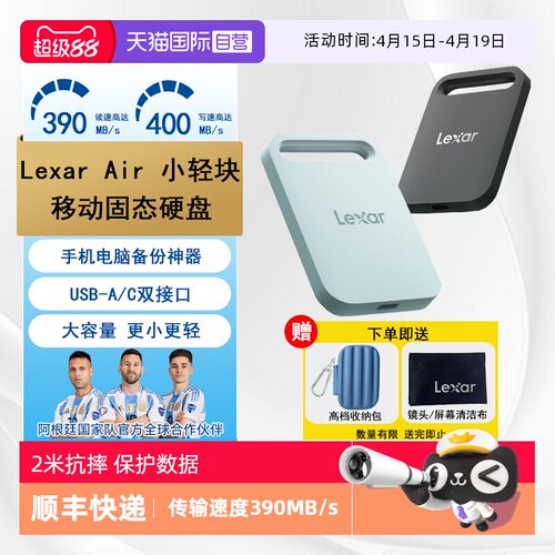 【自营】雷克沙PSSD移动固态硬盘USB3.2 Type-C苹果手机外接硬盘