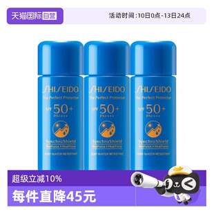 【自营】Shiseido/资生堂蓝胖子防晒霜新艳阳夏臻效水动力防护乳