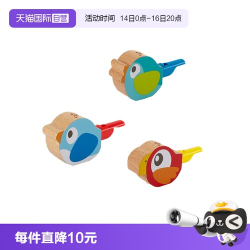 德国Hape小鸟口哨吹哨玩具