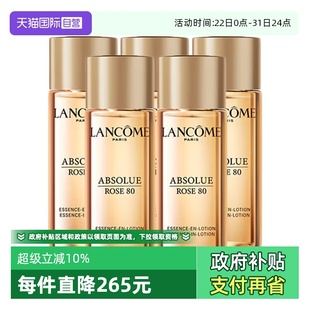 兰蔻菁纯臻颜玫瑰精华柔肤水30ml Lancome 5爽肤水保湿 自营
