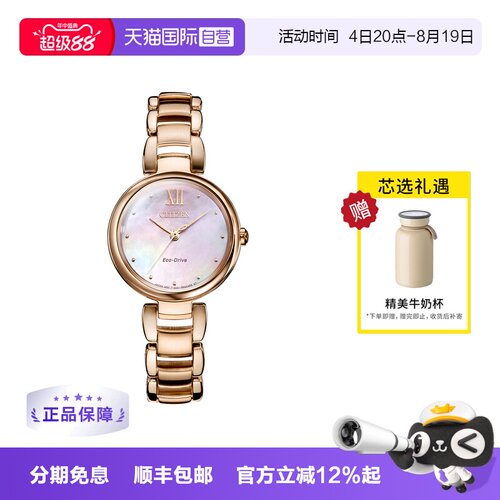【自营】CITIZEN西铁城 光动能女表花语风吟钢带手表女EM0533-82Y