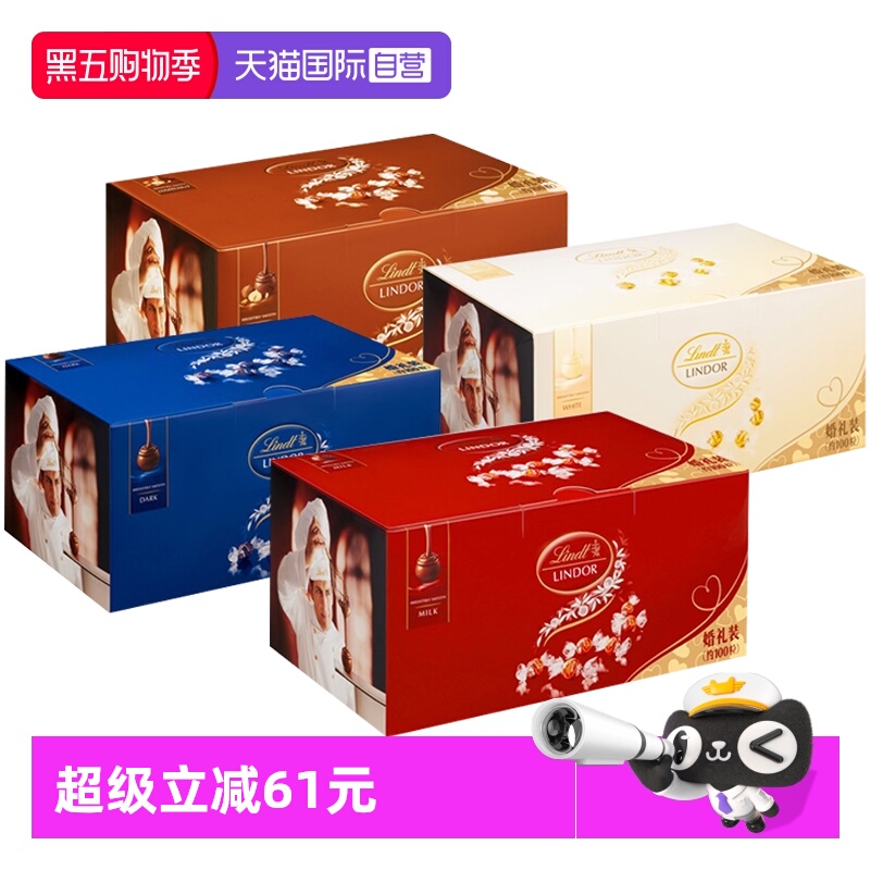 【自营】瑞士莲软心牛奶黑巧克力婚庆装1.25kg喜糖伴手礼礼物零食