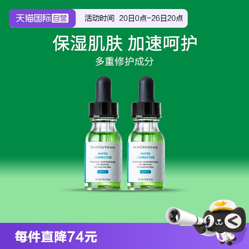 SKINCEUTICALS/修丽可舒缓