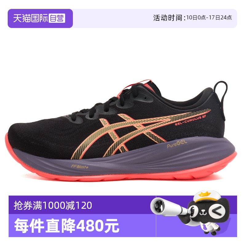 【自营】ASICS亚瑟士男子CUMULUS 27网面透气运动鞋轻便回弹跑鞋