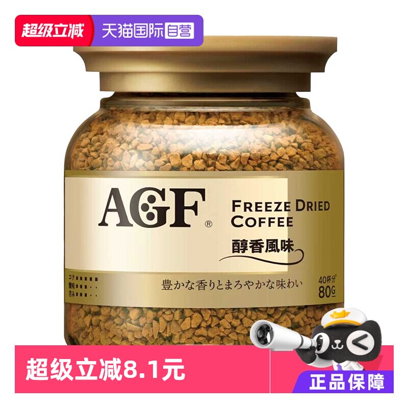 【自营】AGF醇香风味咖啡美式黑咖啡无蔗糖速溶冻干咖啡粉罐装80g