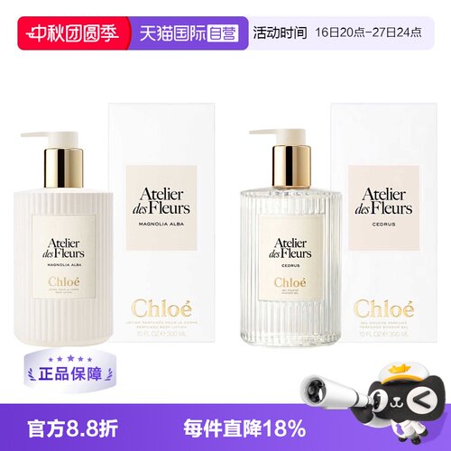 hloe/蔻依沐浴露身体乳