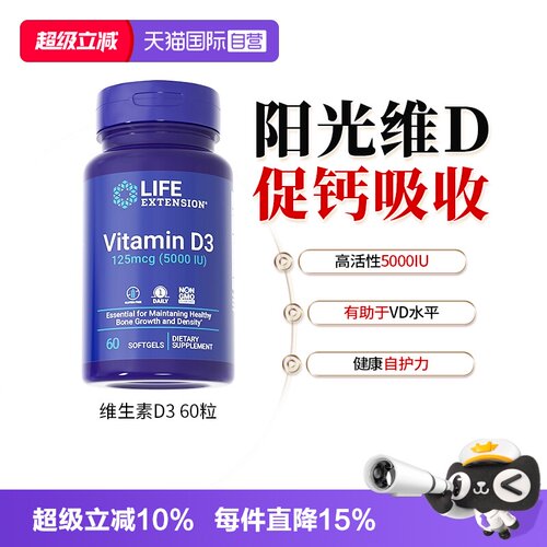 进口5000iu维生素d3d3胶囊补钙
