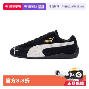 【自营】PUMA/彪马speedcat复古薄底休闲运动经典赛车鞋398846