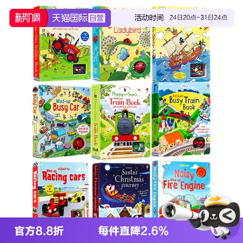 自营windupbus儿童游戏纸板书