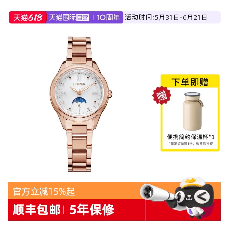 【自营】西铁城手表女 xC日相舒博钛光动能电波钢带表女表EE1004