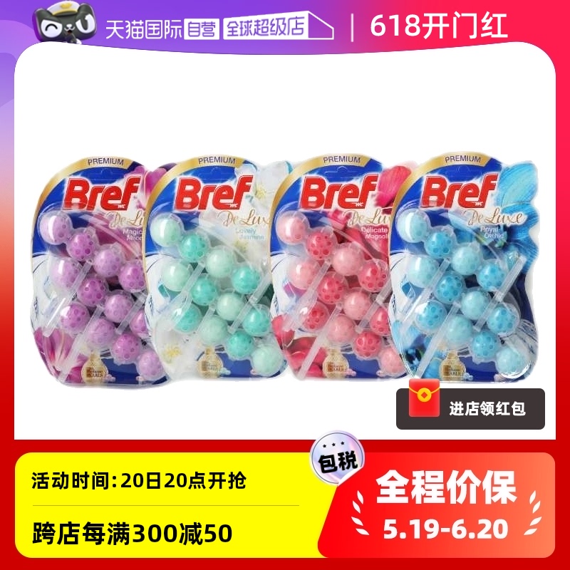 【自营】Bref妙力多效洁厕魔力球香氛奢宠款多种香型3入装*3共9挂