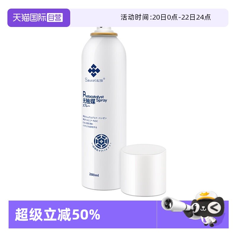 【自营】樱辉日本进口光触媒去除甲醛清除剂新房家用喷雾除醛临期