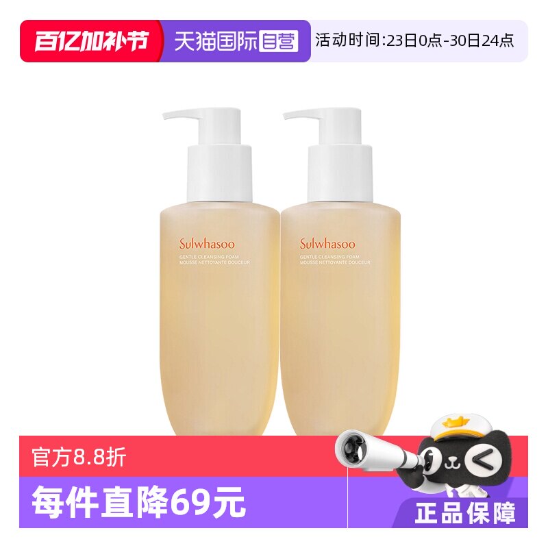 【自营】雪花秀顺行柔和洗面奶温和滋润清洁洁面200ml*2瓶