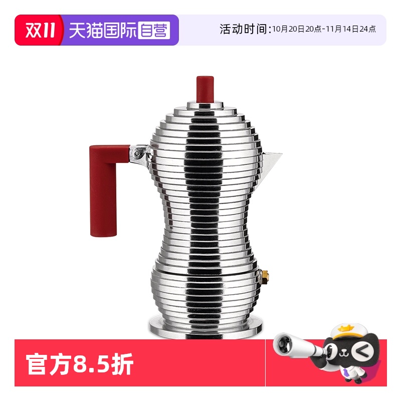 Alessi摩卡壶意式浓缩咖啡