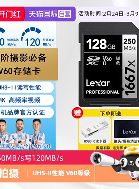【自营】雷克沙UHS-II SD卡64/128G/256G单反摄像机存储内存卡V60