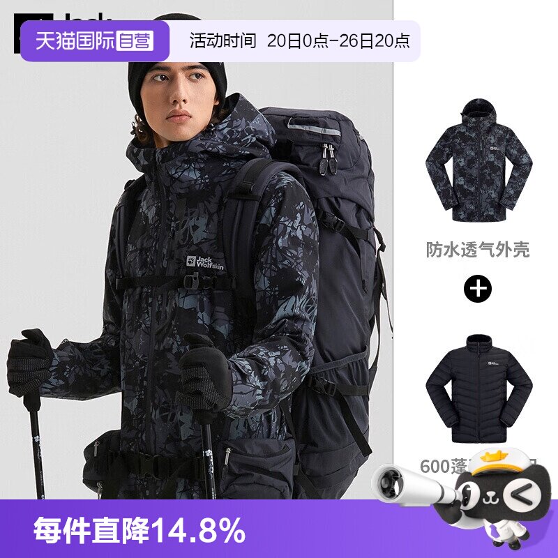 【自营】狼爪冲锋外套男装保暖羽绒内胆三合一运动服休闲户外夹克