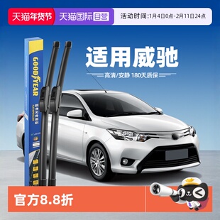 【自营】固特异雨刮器适用丰田威驰原装14款17胶条片21汽车雨刷片