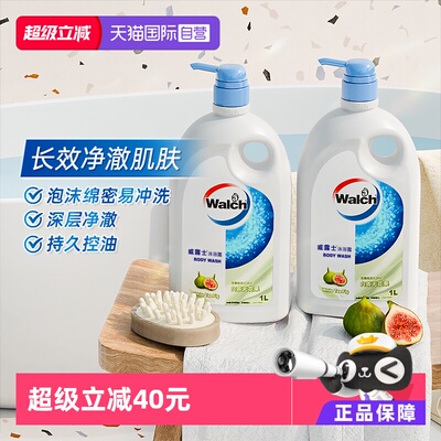 威露士白茶无花果沐浴露1L*2瓶