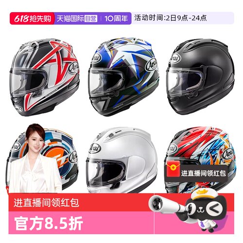 【自营】ARAI日本进口头盔RX-7X赛车机车赛道盔跑盔四季骑行全盔
